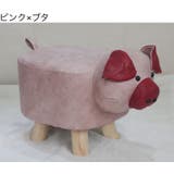 スツール アニマルスツール オットマン | PlusNao | 詳細画像12 
