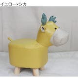 スツール アニマルスツール オットマン | PlusNao | 詳細画像13 