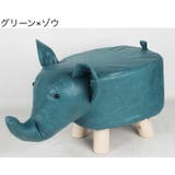 スツール アニマルスツール オットマン | PlusNao | 詳細画像2 