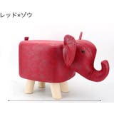 スツール アニマルスツール オットマン | PlusNao | 詳細画像3 