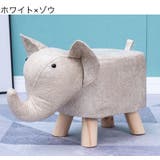 スツール アニマルスツール オットマン | PlusNao | 詳細画像7 