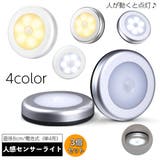 人感センサーライト フットライト LED | PlusNao | 詳細画像1 