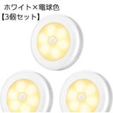 人感センサーライト フットライト LED | PlusNao | 詳細画像11 