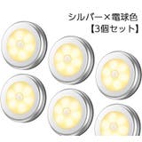 人感センサーライト フットライト LED | PlusNao | 詳細画像12 