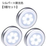 人感センサーライト フットライト LED | PlusNao | 詳細画像14 
