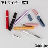 アトマイザー 香水 詰め替えボトル | PlusNao | 詳細画像1