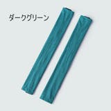 アームレストカバー 肘掛けカバー 肘置きカバー | PlusNao | 詳細画像18