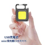 ポータブルライトCOBライト 投光器 LED | PlusNao | 詳細画像1 