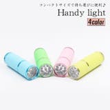 ハンディライト 懐中電灯 LED | PlusNao | 詳細画像1 