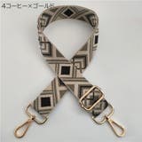 ショルダーストラップ バッグストラップ 交換用 | PlusNao | 詳細画像12