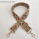 ショルダーストラップ バッグストラップ 交換用 | PlusNao | 詳細画像14