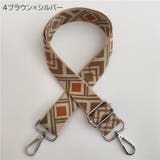 ショルダーストラップ バッグストラップ 交換用 | PlusNao | 詳細画像15