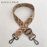 ショルダーストラップ バッグストラップ 交換用 | PlusNao | 詳細画像16