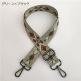 ショルダーストラップ バッグストラップ 交換用 | PlusNao | 詳細画像19