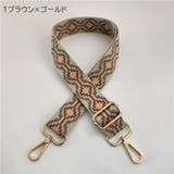 ショルダーストラップ バッグストラップ 交換用 | PlusNao | 詳細画像2