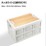 収納ボックス 収納ケース 折りたたみ | PlusNao | 詳細画像17