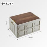 収納ボックス 収納ケース 折りたたみ | PlusNao | 詳細画像11 