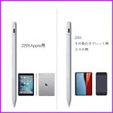 スタイラス タッチペン スマホアクセサリー | PlusNao | 詳細画像11