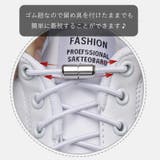 結ばない靴紐 レースロック 靴ひも | PlusNao | 詳細画像11