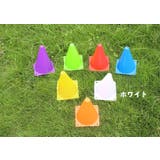カラーコーン 5本セット 18cm | PlusNao | 詳細画像10