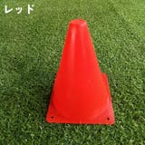 カラーコーン 5本セット 18cm | PlusNao | 詳細画像12