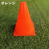 カラーコーン 5本セット 18cm | PlusNao | 詳細画像14