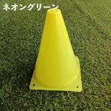 カラーコーン 5本セット 18cm | PlusNao | 詳細画像15