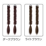 エクステ 三つ編み 2本セット | PlusNao | 詳細画像6 