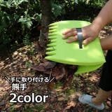 熊手 落ち葉拾い 落ち葉集め | PlusNao | 詳細画像1