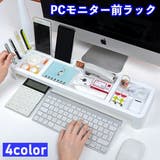 PCモニター前ラック キーボード収納 デスク整理 | PlusNao | 詳細画像1 