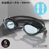 水泳用ゴーグル 耳栓付き レディース | PlusNao | 詳細画像1