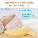ベビー枕 赤ちゃん 新生児 | PlusNao | 詳細画像2 