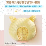 ベビー枕 赤ちゃん 新生児 | PlusNao | 詳細画像3 