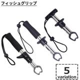 フィッシュグリップ フィッシングプライヤー フィッシュキャッチャー | PlusNao | 詳細画像1