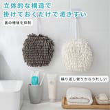 ハンドタオル 同色2個セット キッチンタオル | PlusNao | 詳細画像5 