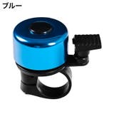 自転車用ベル サイクルベル 自転車用アクセサリー | PlusNao | 詳細画像11