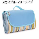 レジャーシート ピクニックシート ビーチマット | PlusNao | 詳細画像15