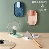 調理小道具立て 調理器具ホルダー キッチンツールスタンド | PlusNao | 詳細画像1 