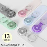 全面保護ケース カバー AirTag | PlusNao | 詳細画像1 
