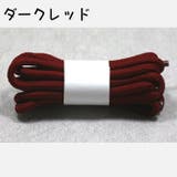靴紐 靴ひも 2本セット | PlusNao | 詳細画像10