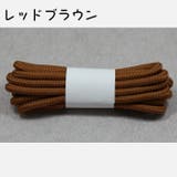 靴紐 靴ひも 2本セット | PlusNao | 詳細画像12