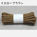 靴紐 靴ひも 2本セット | PlusNao | 詳細画像13