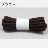 靴紐 靴ひも 2本セット | PlusNao | 詳細画像15