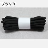 靴紐 靴ひも 2本セット | PlusNao | 詳細画像8