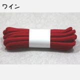 靴紐 靴ひも 2本セット | PlusNao | 詳細画像9