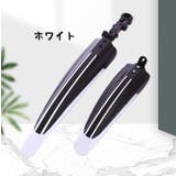 フェンダー 泥除け 泥よけ | PlusNao | 詳細画像5 