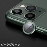 iPhone カメラレンズカバー カメラカバー | PlusNao | 詳細画像15