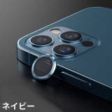 iPhone カメラレンズカバー カメラカバー | PlusNao | 詳細画像18