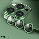iPhone カメラレンズカバー カメラカバー | PlusNao | 詳細画像19