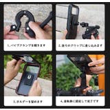 スマホホルダー 自転車用 スマホスタンド | PlusNao | 詳細画像18 
